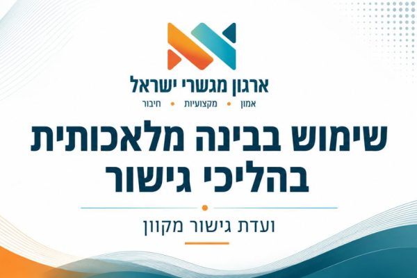 חבתי - 2